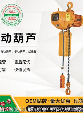 牌环链电动葫芦KKBB型10吨 3米 链条电动葫芦工程起重