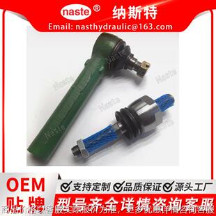 拉杆 70021614 兼容 JLG G15-44A G6-42A G10-55A G12-55A G9-4A