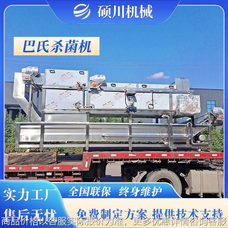 新品阿胶草本膏巴氏杀菌机 袋装蓝莓蛋白饮低温杀菌冷却现货,厨房/烹饪用具,面条机/压面机,淘宝优惠券,粉丝福利购,淘宝优惠卷