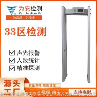 33区智能安检门金属探测门过安检检测工厂展会娱乐场所检测