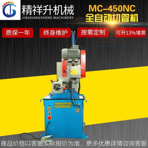 供应切管机全自动送料 圆锯机全自动切管机不锈钢管切管机 45度