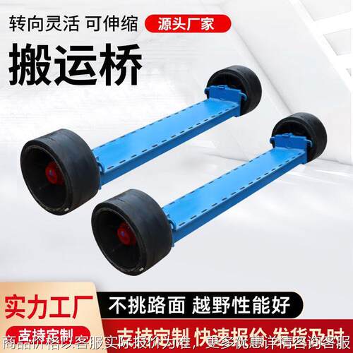 重物搬运桥直行转向灵活重型搬运工具小坦克定制运输坦克车搬运桥