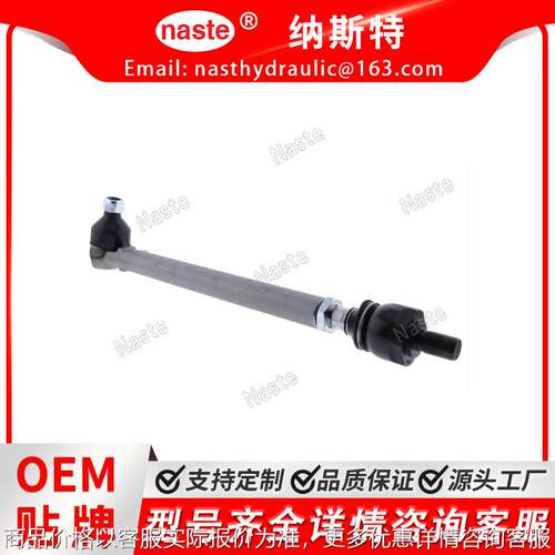 拉杆 217-2883 2172883 适用于卡特彼勒反铲装载机 414 416