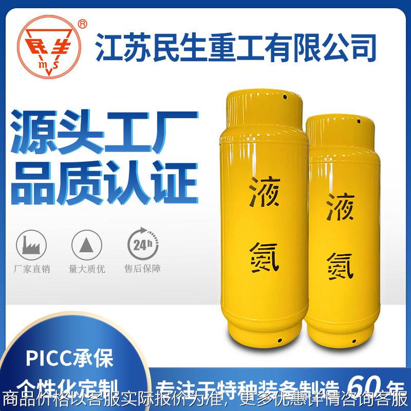 价格优惠快速发货江苏800液氨钢瓶实验室