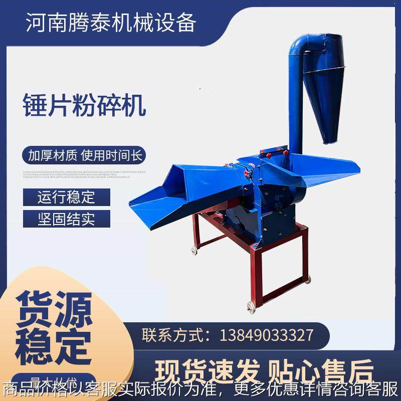 超细牧草打浆机 玉米秸秆干湿两用粉碎揉丝打浆机 五谷杂粮粉碎机,清洗/食品/商业设备,脱皮机,淘宝优惠券,粉丝福利购,淘宝优惠卷