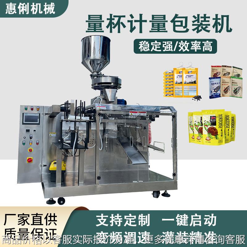 颗粒包装机全自动定量转盘量杯干燥剂包装机大小给袋式包装机设备
