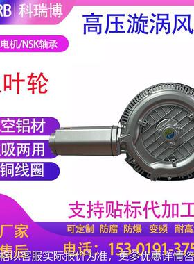 两段式双叶轮高压风机 漩涡式风泵2 82017 5.5吸尘吸料风机