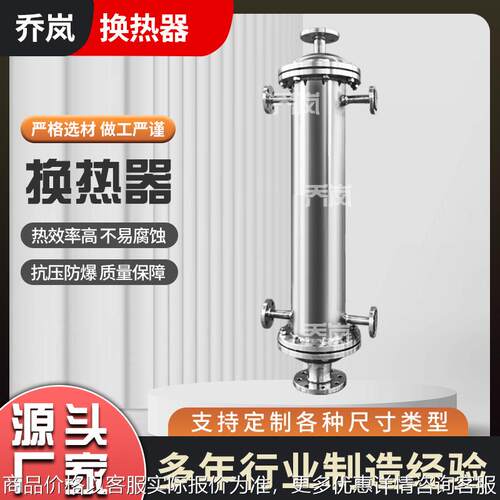 水冷螺旋缠绕管式换热器工业传热设备直管冷凝器小型实验室换热器