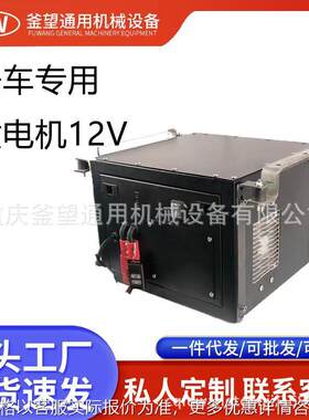 汽油直流发电机12V/48V房车专用发电机直流变频汽油发电机