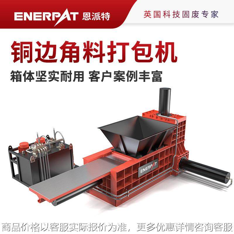 铜废料三向压缩打包机箱体坚实耐用客户案例丰富英国技术,机械设备,破碎机,淘宝优惠券,粉丝福利购,淘宝优惠卷