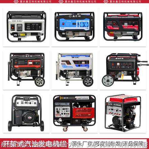 便携式户外应急家用工业汽油发电机组全铜电机220V/380V厂家直销