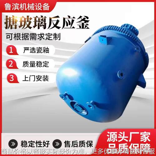 江苏搪瓷釜厂家供应化工医药搪玻璃反应釜 蒸汽搪瓷釜 电加热搪玻