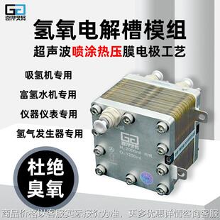 2500双吸电解槽氢气发生器 制氢机 吸氢机 富氢水机 氢健康