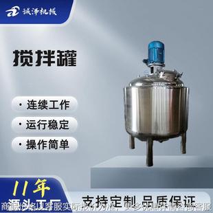 电加热搅拌罐 供应不锈钢果汁搅拌罐 配料罐 缓冲罐 高位罐