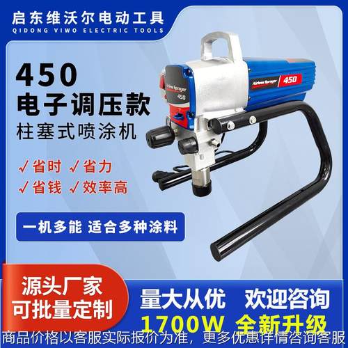 新款450电动高压无气喷涂机内外墙涂料防锈漆家装乳胶漆喷漆机