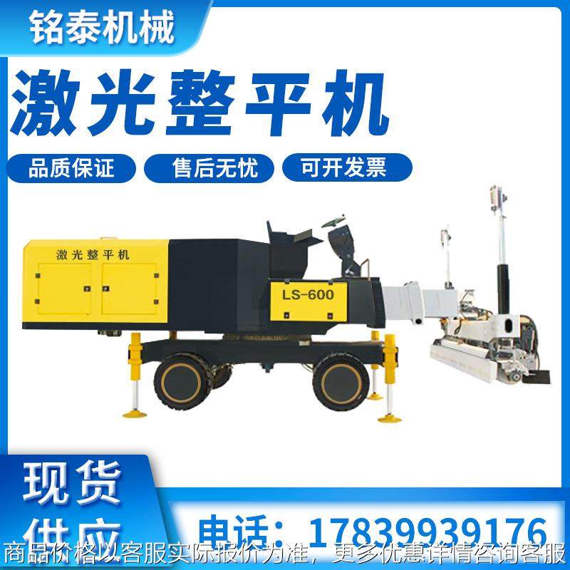 LS-600伸臂式混凝土水泥路面整平机室内外驾驶式广场车库用整平机