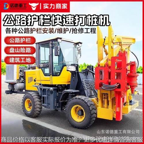 高速公路护栏打桩机小四轮打拔钻一体波形护栏混凝土打拔钻一体机