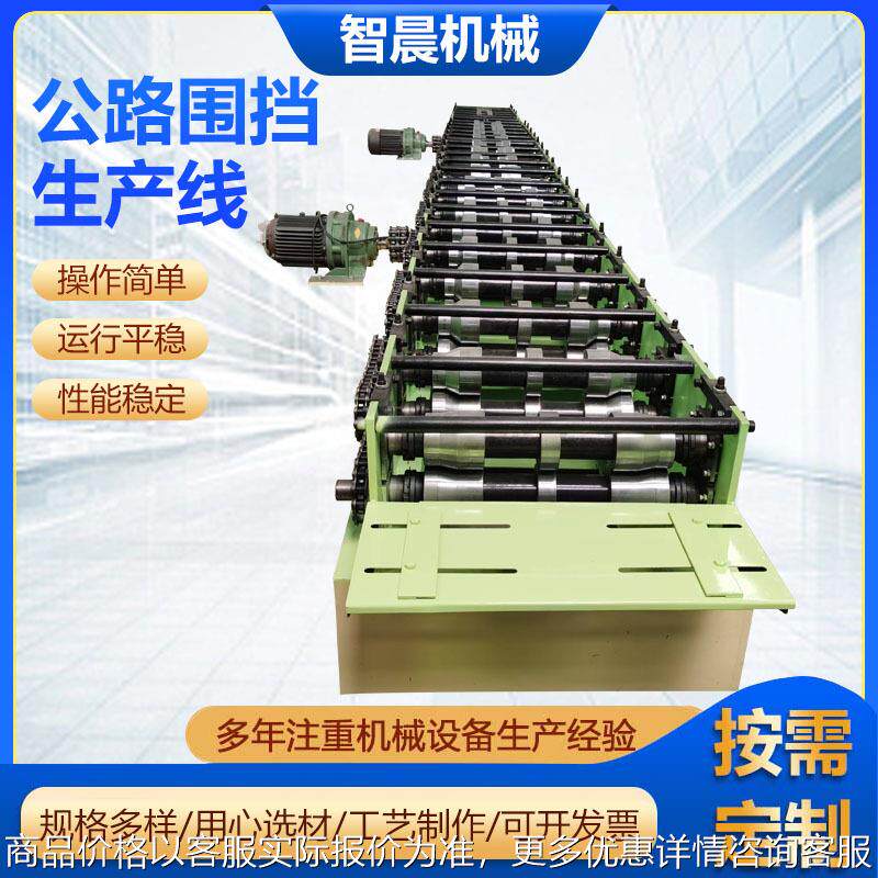 公路围挡生产线公路围挡立柱设备钢结构围挡生产线新型卡槽设备