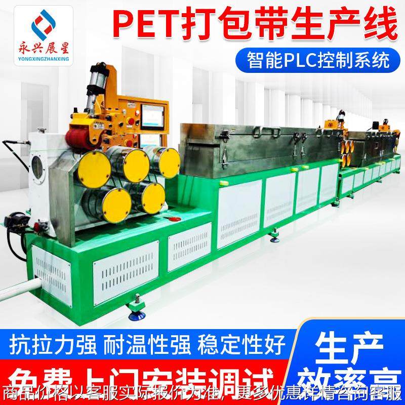 打包带制作线 一出二打包带制作线 塑钢打包带生产设备,机械设备,破碎机,淘宝优惠券,粉丝福利购,淘宝优惠卷