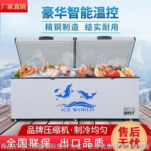 商用超市雪糕冷柜大容量冷藏冰柜冷冻家用展示柜卧式节能双温冰箱