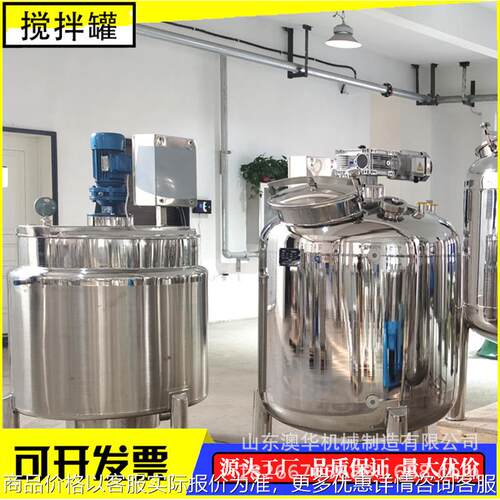 电加热不锈钢反应釜实验室化工蒸馏搅拌桶防爆不锈钢乳化罐