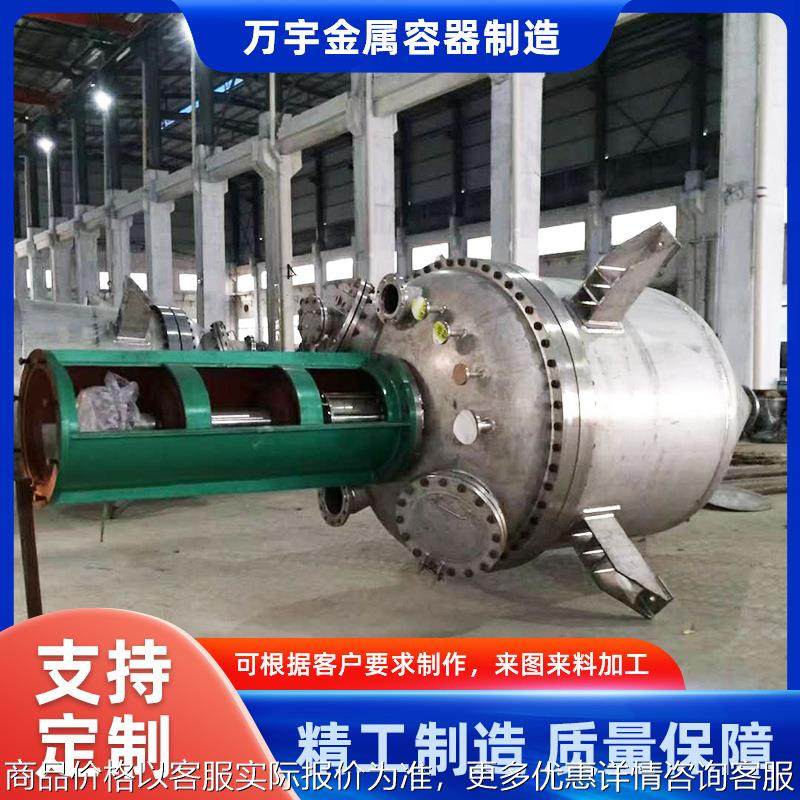 反应釜一吨树脂润滑油胶水加热反应釜立式不锈钢双层电加热反应釜,工业油品/胶粘/化学/实验室用品,反应设备,淘宝优惠券,粉丝福利购,淘宝优惠卷