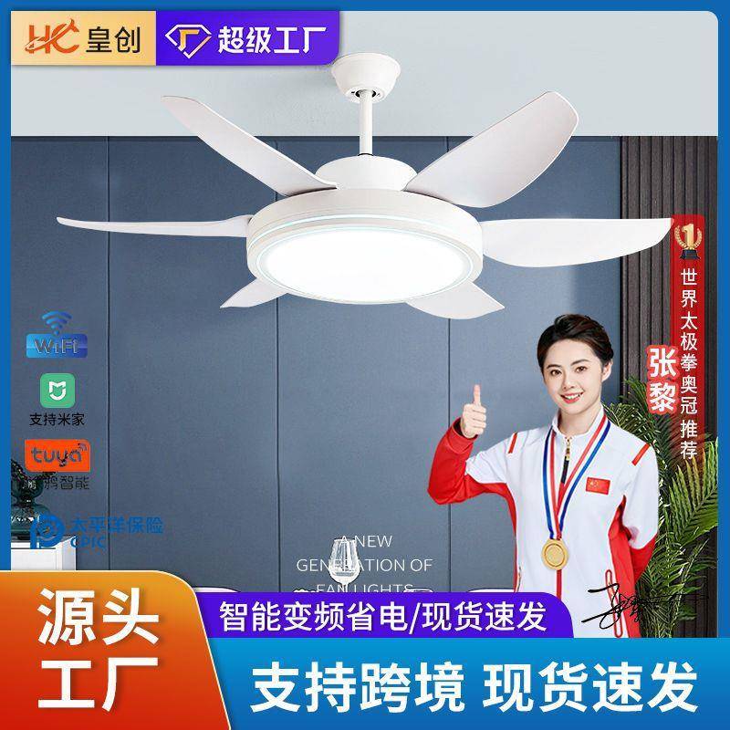 52寸大风力智能客厅吊扇灯简约电扇灯智能客厅餐厅卧室变频风扇灯