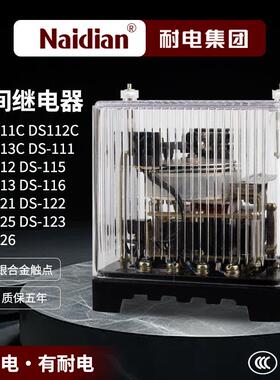 时间继电器DS-111/DS-112/DS-113/DS-115/DS-116/DS-121/DS-122