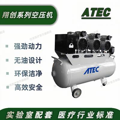 ATEC/岱洛无油空压机大功率大型空气压缩机静音AT240/90
