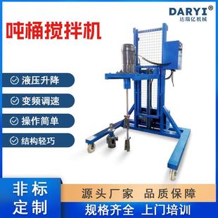 供应吨桶搅拌机液压升降分散机变频调速吨桶搅拌机油漆非防爆电机
