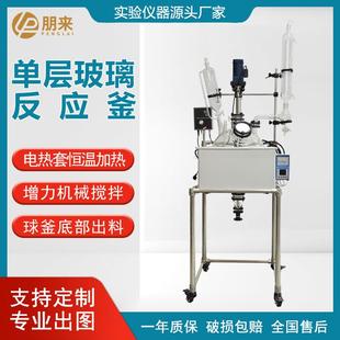 仪器实验室玻璃反应釜电热套加热酯化单层玻璃反应釜