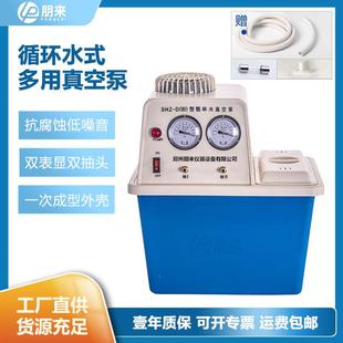 真空泵实验室减压蒸馏抽滤防腐多用真空泵 仪器小型循环水式