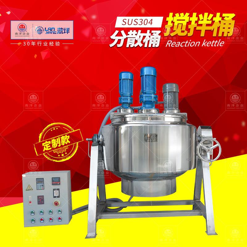 不锈钢三轴混合搅拌罐电加热搅拌分散乳化罐夹层加热手摇配料