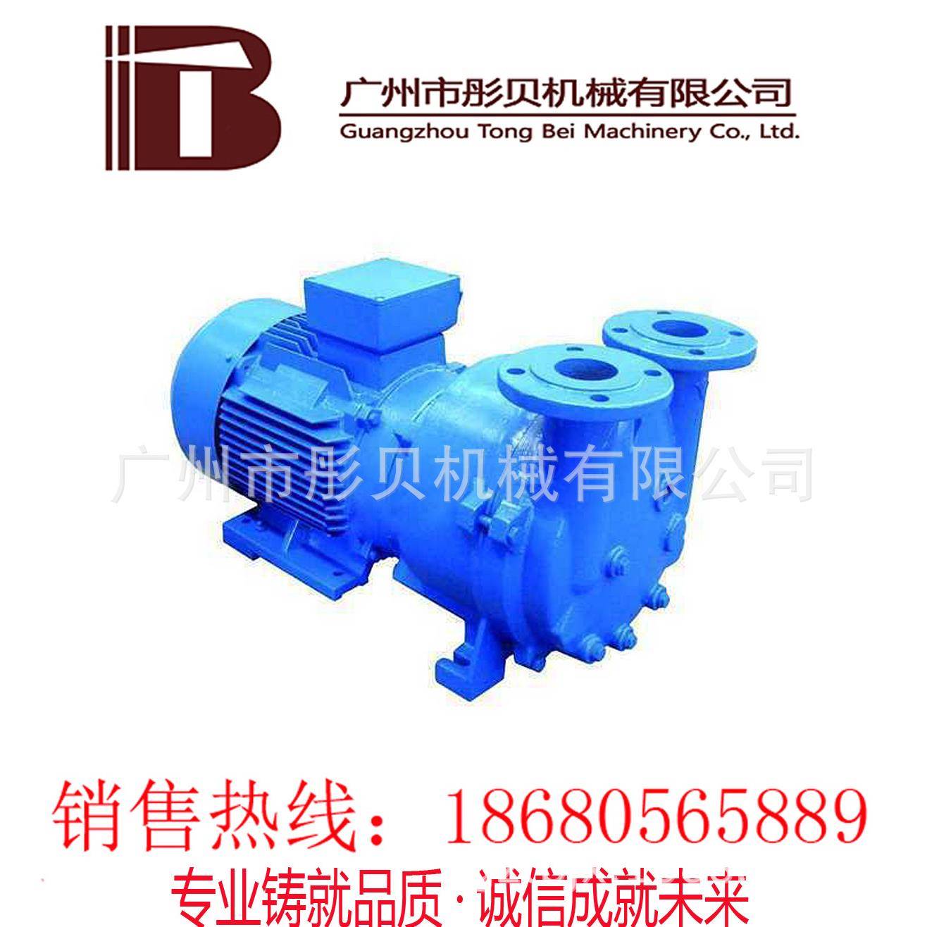 生产真空泵2BV型水环式真空泵2BV-5110不锈钢叶轮广州