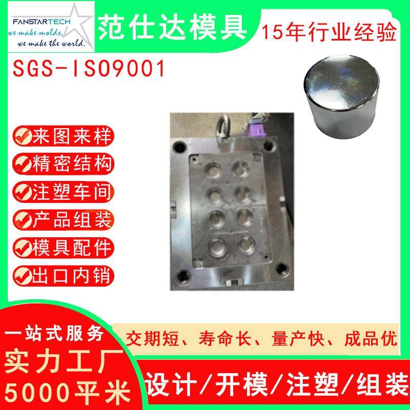 护肤品瓶盖外壳注塑模具注塑加工护肤产品模具加工注塑模具厂家