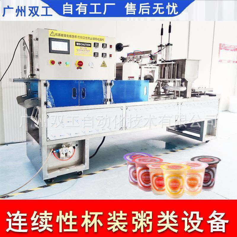 月饼蛋黄酥封口机全自动果冻酸奶绿豆冰沙杯装粥类灌装封杯机