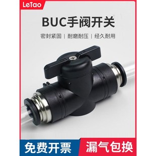 气动手阀aBUC 手动阀球阀门开关 12mm气管快速快插接头