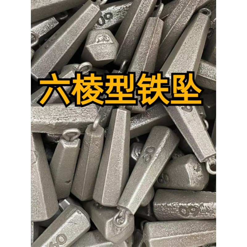 铁坠铁坨钓鱼坠海钓远投钓鱼海y钓渔具海竿钓鱼坠子远投船钓代铅