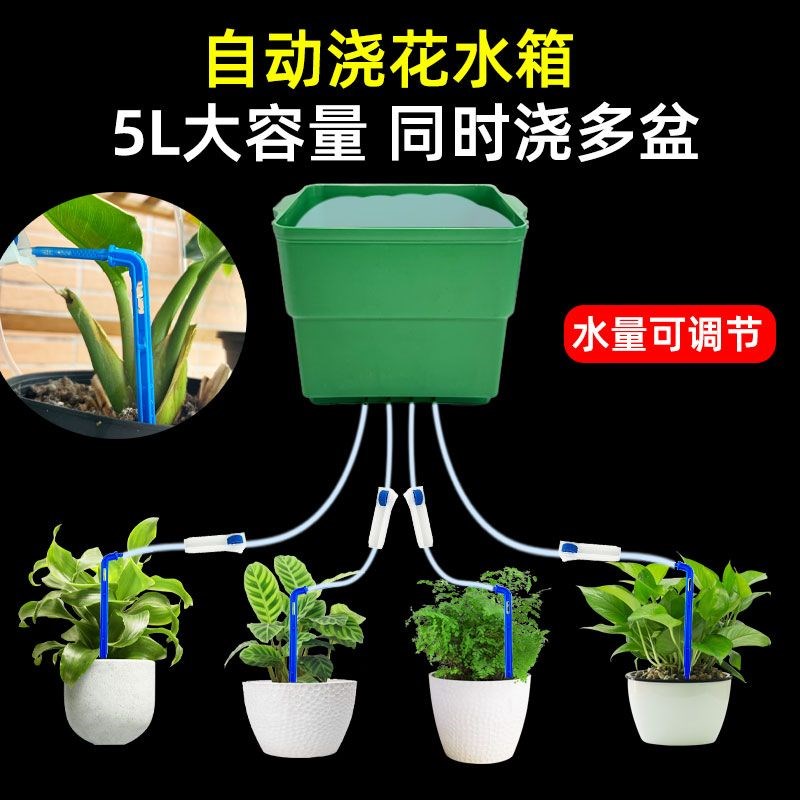 假期出差自动浇水器阳w台多盆植物浇水器自动浇花水箱