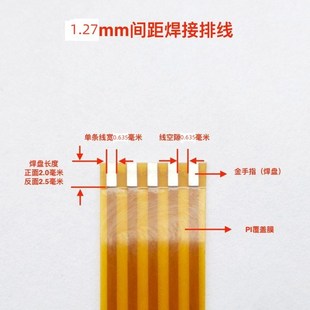 焊接排線1.27間距FPC 30Pin芯 長度P30 100mm扁平線