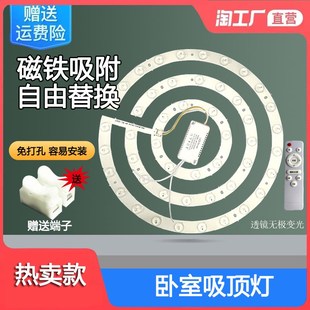 Led吸顶灯灯芯k光源灯盘灯条灯板灯管家用节能超亮模组替换圆形环
