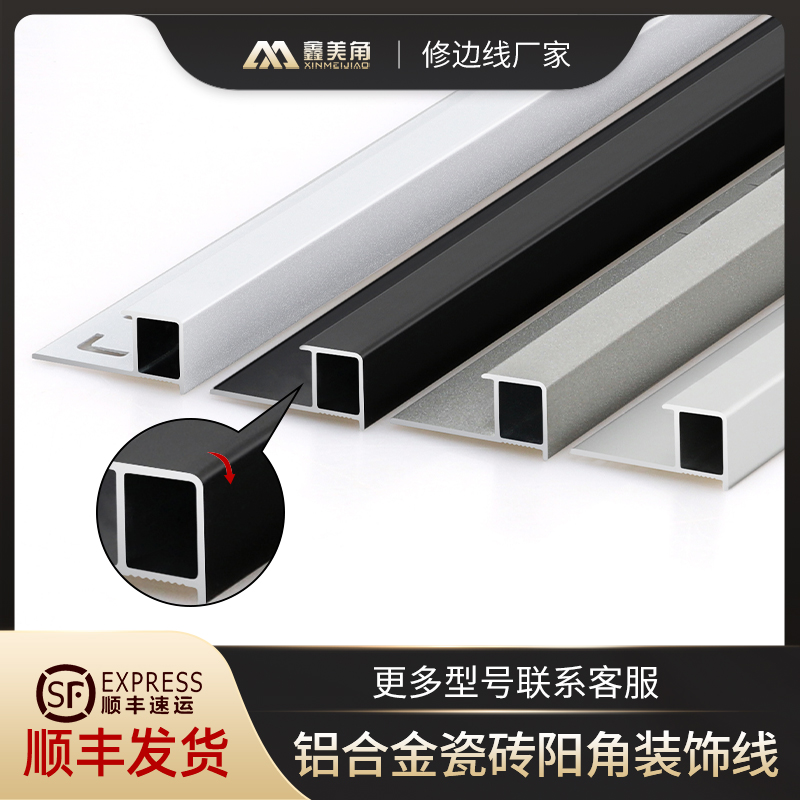 铝合金收口条金属装饰条墙砖收边条瓷砖阳角线方形包边.圆转角鑫