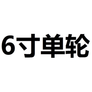 6寸8寸铁芯橡胶万p向轮子手推车重型工业耐磨静音10寸12寸万 新款