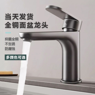全铜面盆b龙头洗脸盆水龙头冷热卫生间枪灰家用洗漱台盆洗手盆防