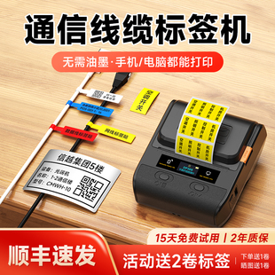 蓝牙通讯网络电 德佟DP30S通信机房线缆l标签打印机手持小型便携式