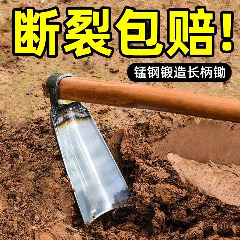 锄头家用种菜锰钢农具工具大全挖A地翻地神器挖笋刨地镢头农用镐