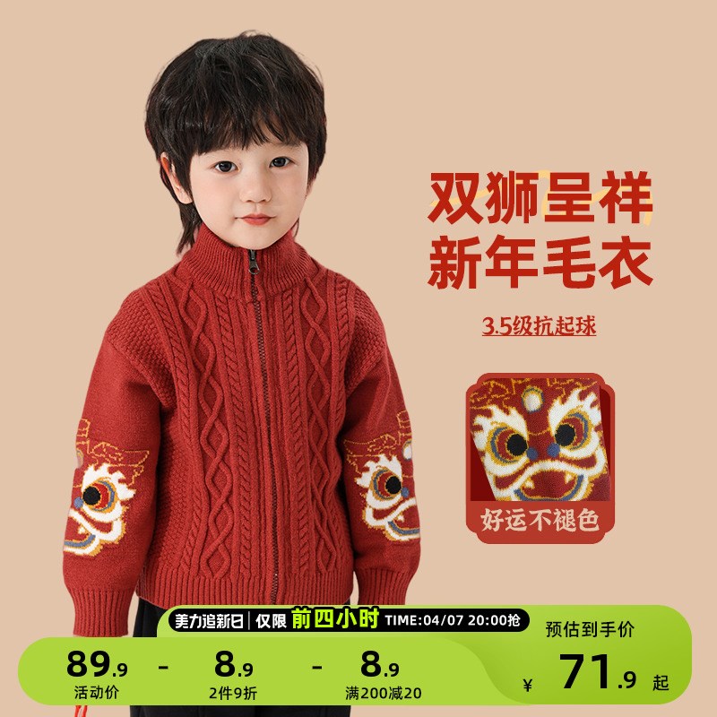 男童红色毛衣秋冬款儿童冬t季新年针织开衫外套男孩加厚拜年服打