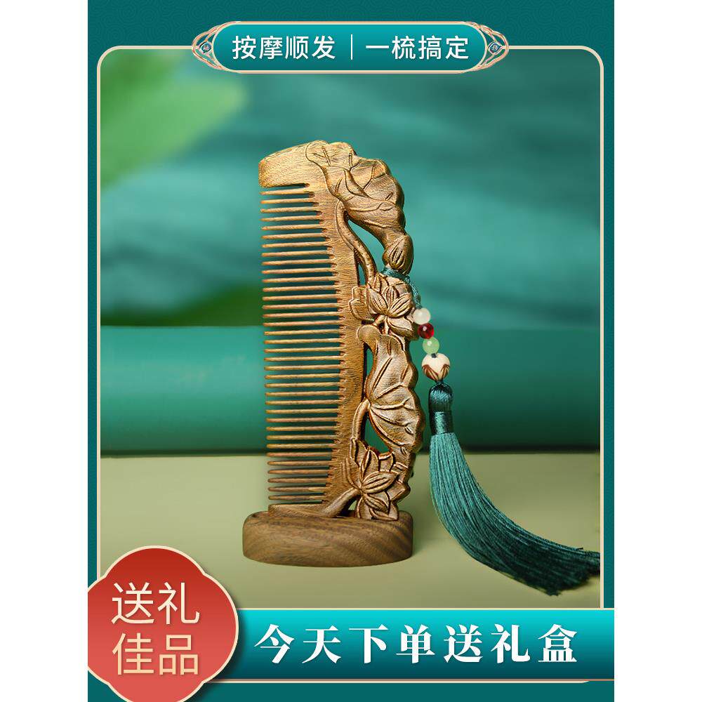 天然绿色檀香梳子为妇女的家特别雕刻梳子与雕刻作为生日礼物给你