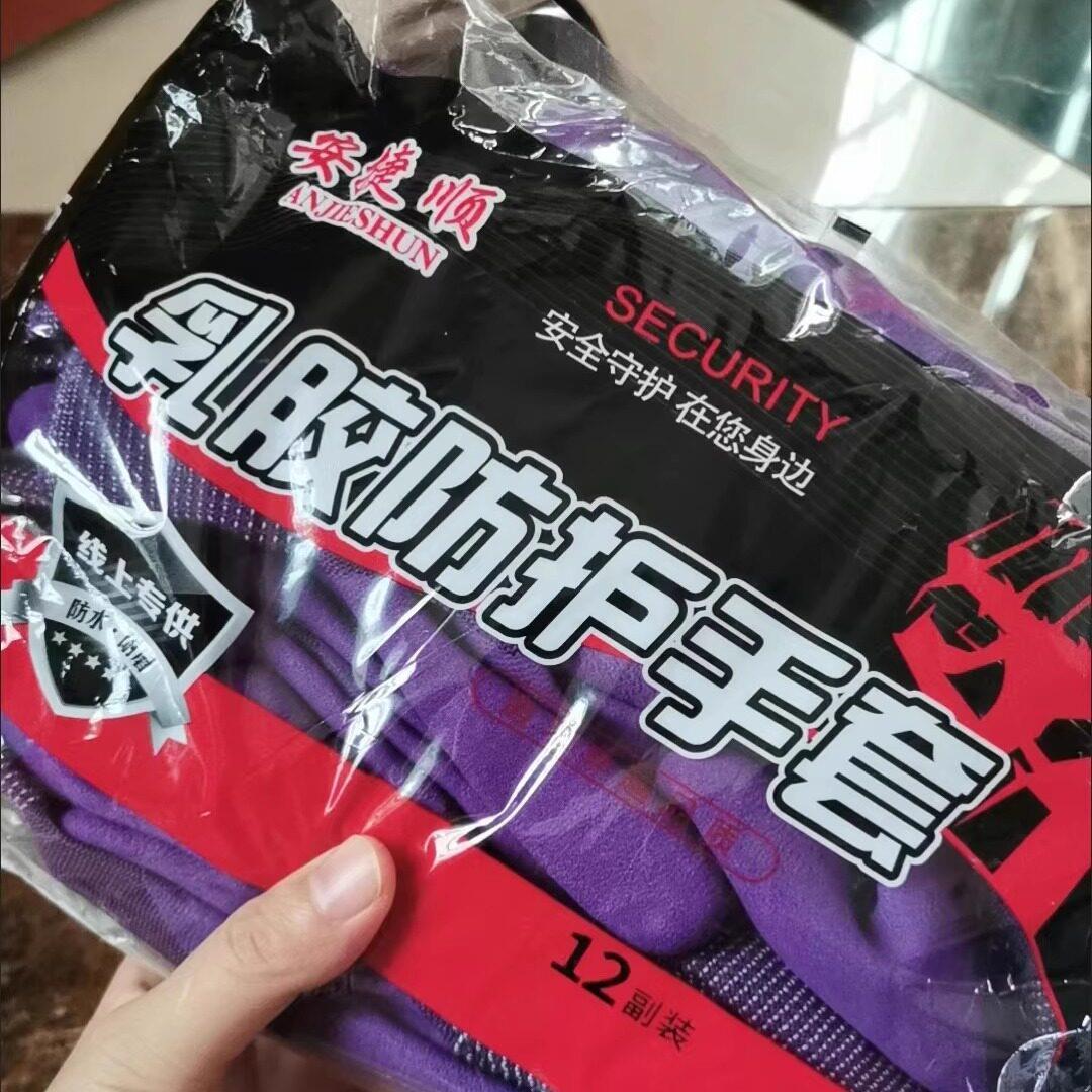 安捷顺劳保手套工地加厚耐磨耐用发泡手套女士专用手套透气图片