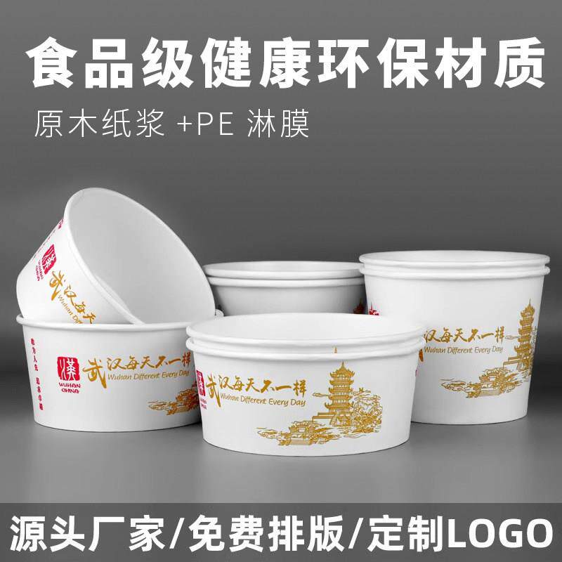 一次性凉皮碗凉面纸碗食品级纸碗凉粉圆碗加厚商用打包盒带盖定制